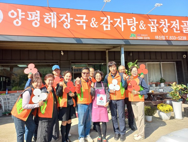 여산면 양평해장국, 착한가게로 나눔 동참(사진=익산시 제공)