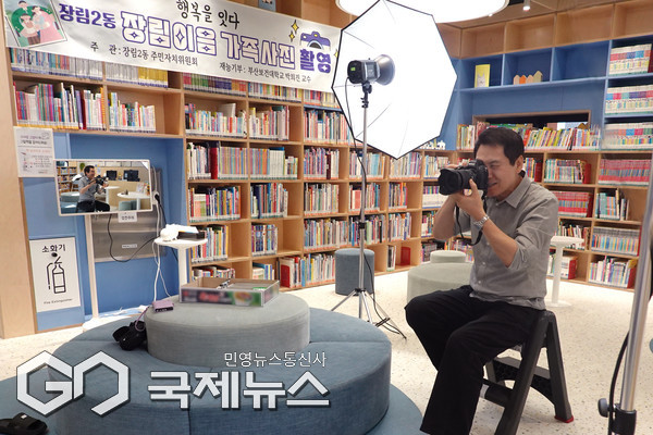 ​부산보건대학교 사회복지과 박희진 교수가 지난 20일, 지역 내 다문화가정을 위한 가족사진 촬영행사 '행복을 잇다'를 진행했다/제공=부산보건대​