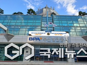 부산항만공사 전경