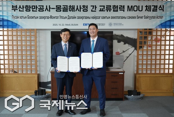 (왼쪽부터: 부산항만공사 송상근 사장(왼쪽)과 몽골해사청 먀그마르 울지 청장)