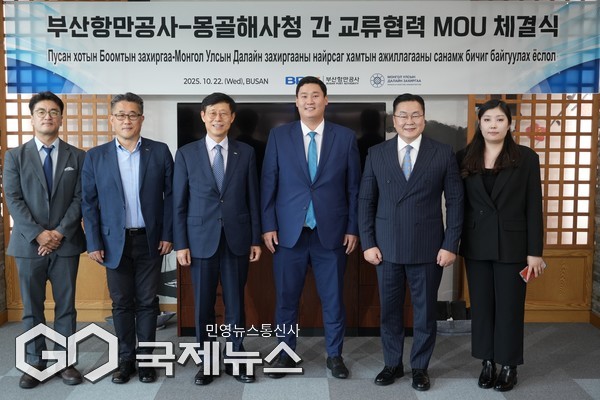 몽골해사청 방문단 기념촬영 모습/제공=BPA