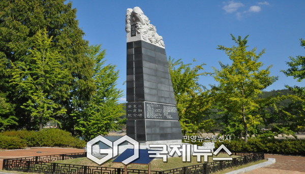 안동 3‧1운동 기념비