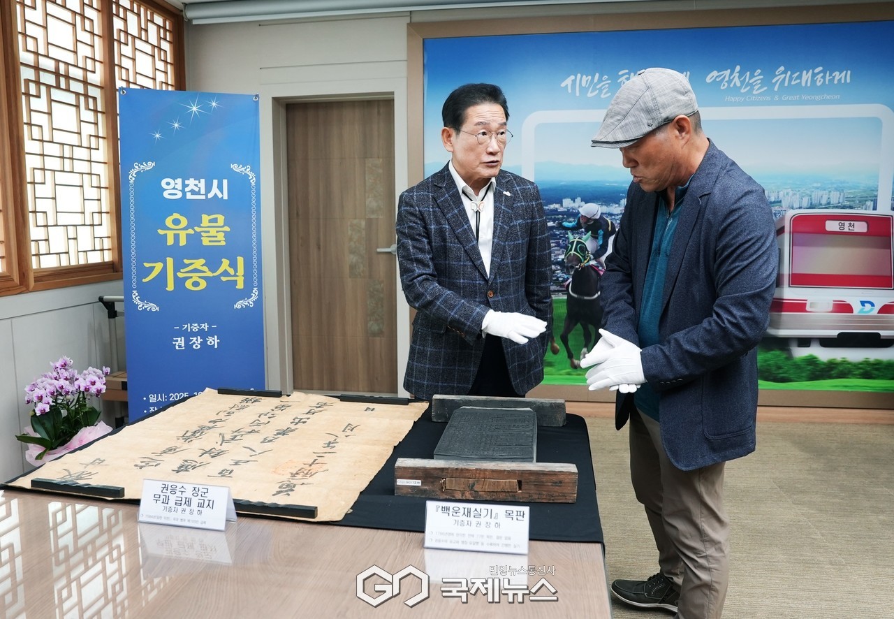 (제공=영천시) 21일 열린 권응수 장군 관련 유물 기증식