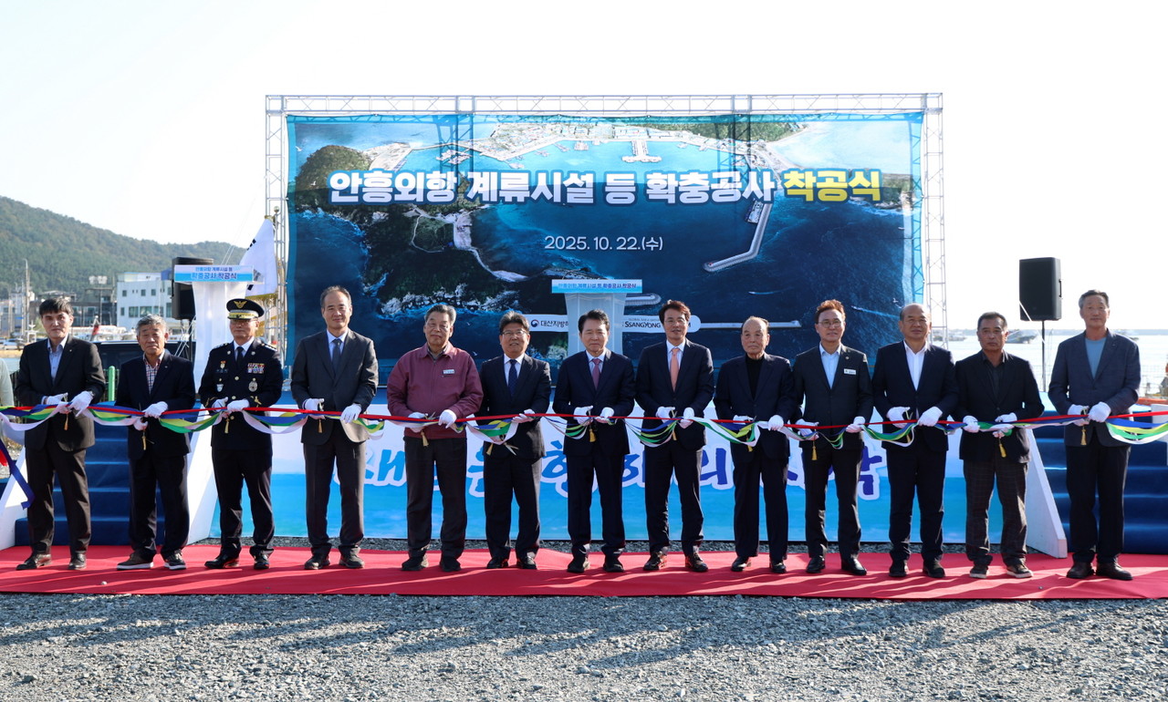 태안 안흥외항 계류시설 등 확충공사 착공식 (태안군)
