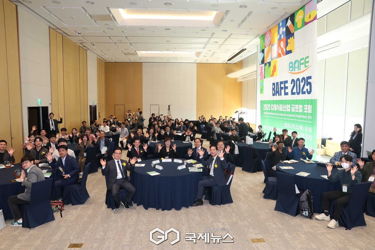 (제공=경북도) 2025 대체식품산업 글로벌 포럼