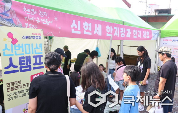 관람객들이 의령의 대표 전통 문화유산인 한지 만들기 체험을 하고 있다.