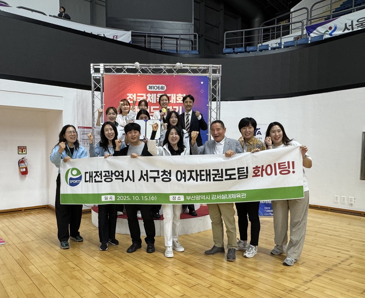 대전서구체육회는 서구청 여자태권도팀이 제106회 전국체육대회 태권도 겨루기 종목에서 뛰어난 성과를 거두며 2년 연속 정상의 자리를 지켰다고 22일 밝혔다. / 서구체육회 제공