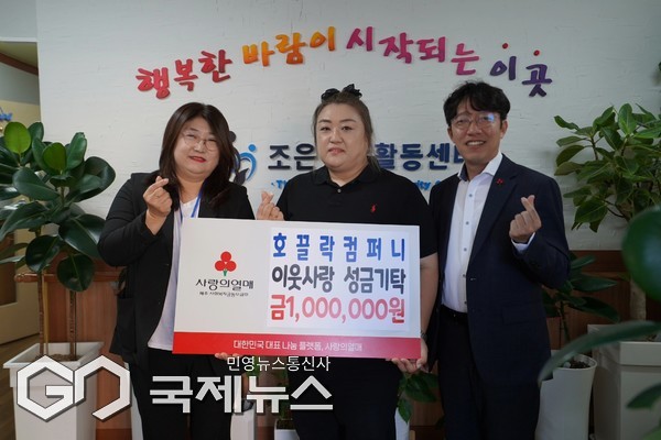 지난 13일, 호끌락컴퍼니는 조은주간활동센터(센터장 강수양)에 이웃사랑 성금 100만 원을 제주사회복지공동모금회에 기탁했다.[사진=호끌락컴퍼니]