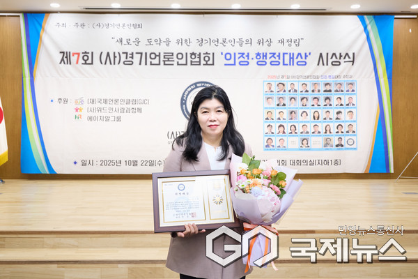 용인시의회 안지현 의원, ‘제7회 경기언론인협회 의정·행정대상’기초의원 부문 대상 수상(사진=용인시의회)