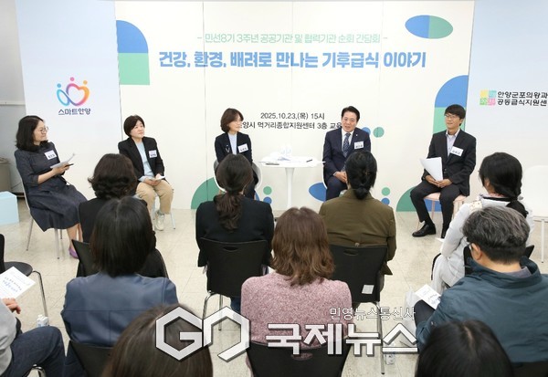 ▲ 최대호 안양시장, 민선3기 순회 간담회 [안양시제공]