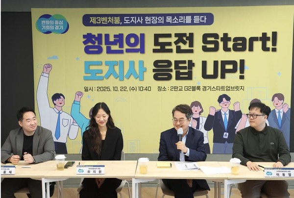 22일 오전 판교+20 경기스타트업브릿지 긴담회에서 김동연 경기도지사가 인사말을 하고 있다. 사진제공=경기도청