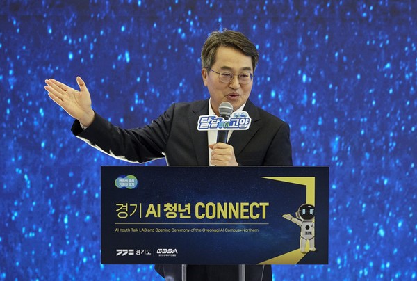 '경기 AI캠퍼스+북부' 개소식에서 김동연 경기도지사가 인사말을 하고 있다. 사진제공=경기도청