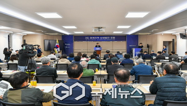 유정근 영주시장 권한대행이 3도 경계지역 상생발전 포럼에 참석했다