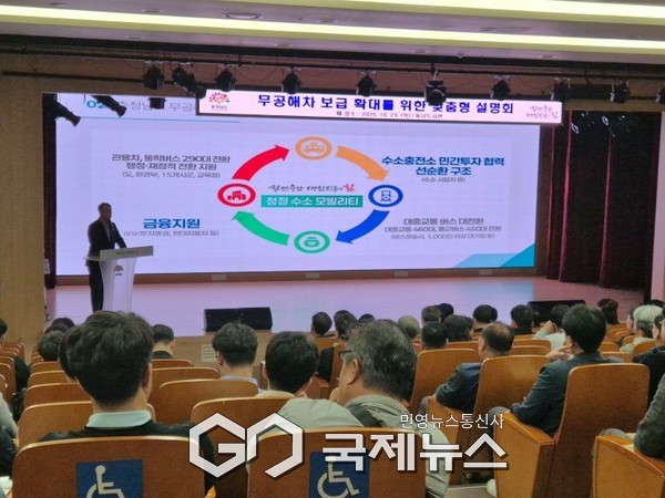 도, 2030년까지 수소차 1만 8000대 보급 및 수소충전소 67기 확충…맞춤형 설명회 개최 /충남도청 제공