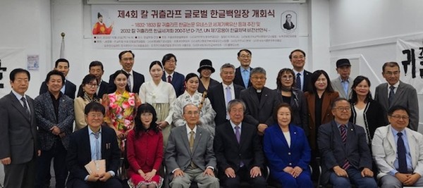 (사진제공=이성애 목사) ‘제4회 칼 귀츨라프 글로벌 한글백일장 개회식’ 참석자