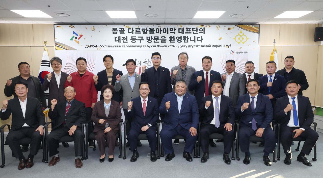 대전 동구(구청장 박희조)는 22~25일까지 다르항울아이막 지사를 포함한 10명의 대표단이 동구를 방문해 산업·문화·교육 분야 협력 방안을 논의했다고 밝혔다. /동구 제공