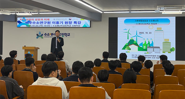 원광대 대학일자리플러스센터, 수소에너지고에서 특강 진행(사진=원광대학교 제공)