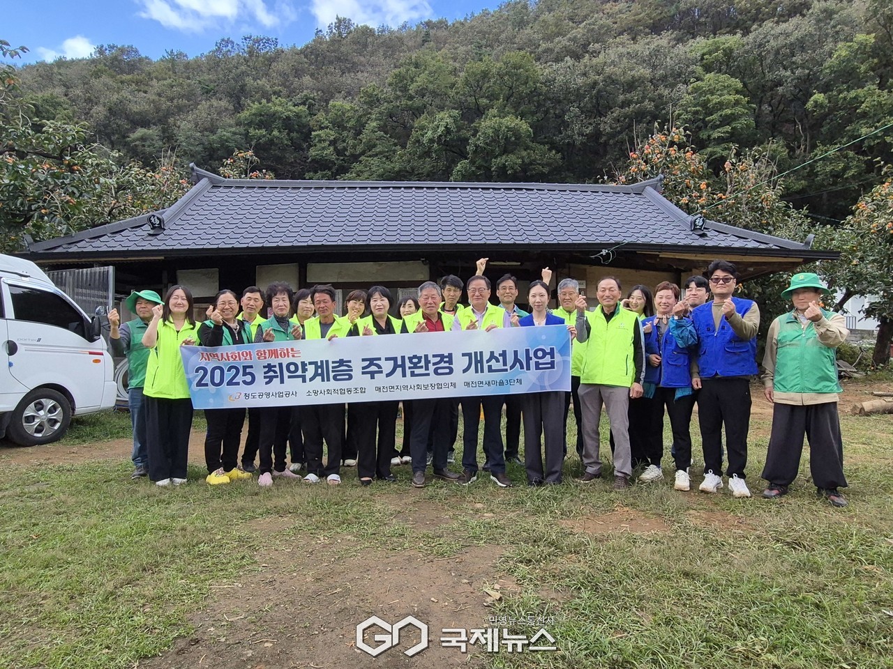 (제공=청도군) 매전면 새마을3단체는 이웃사랑 실천에 참여하고 있다.