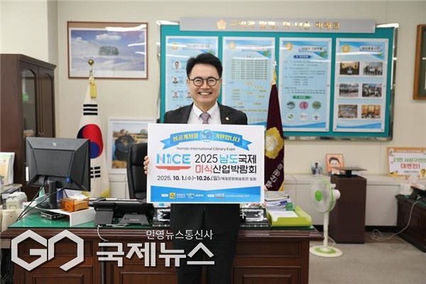 '2025 남도국제미식산업박람회' 릴레이 응원 챌린지 참여 모습/제공=사상구의회