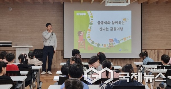 초등학생 대상 '1사1교 금융교육'모습(사진=서충주농협)