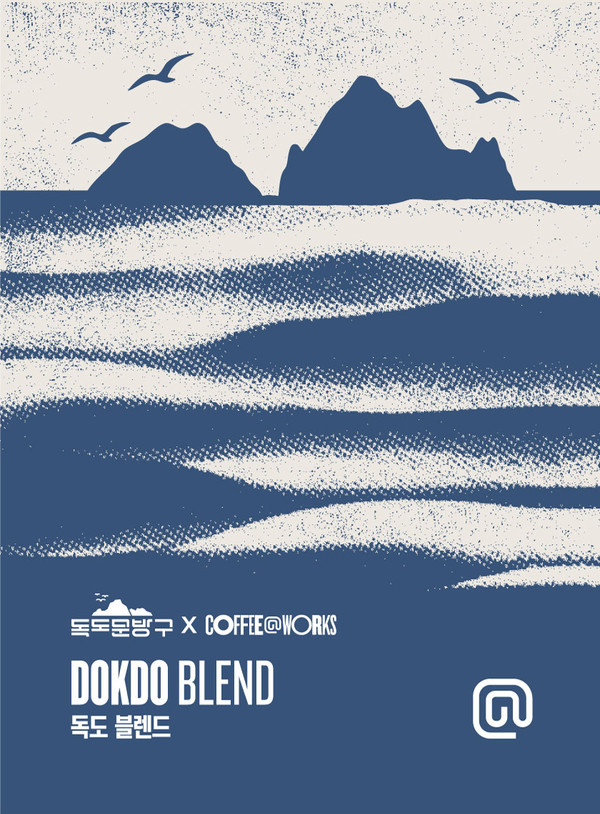 SPC 커피앳웍스, 독도의 날 맞아 '독도 블렌드' 선보인다.(출처=SPC그룹)