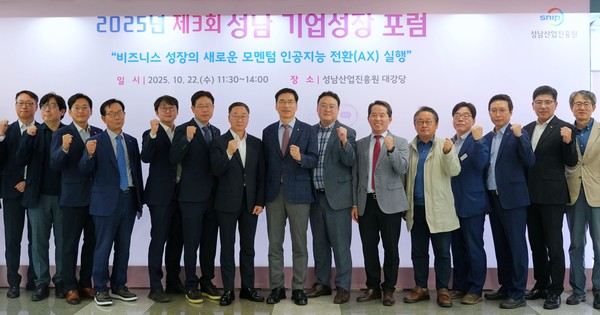 지난 10월 22일 진흥원 대강당에서 기업인과 유관기관 임직원 160명이 참석한 가운데 기업성장포럼’ 개최(사진=성남산업진흥원)