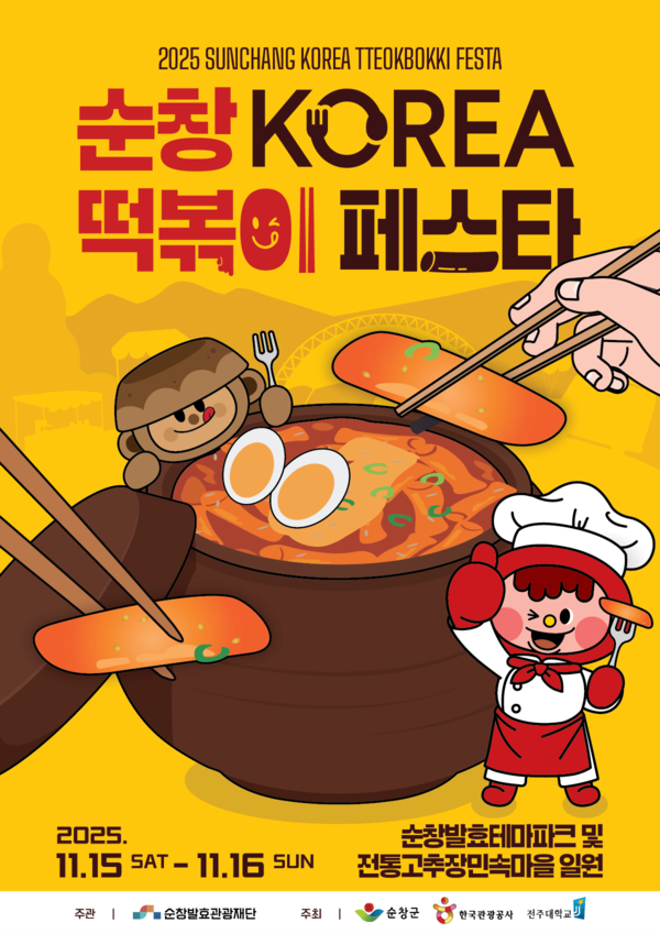 사진/코레일관광개발