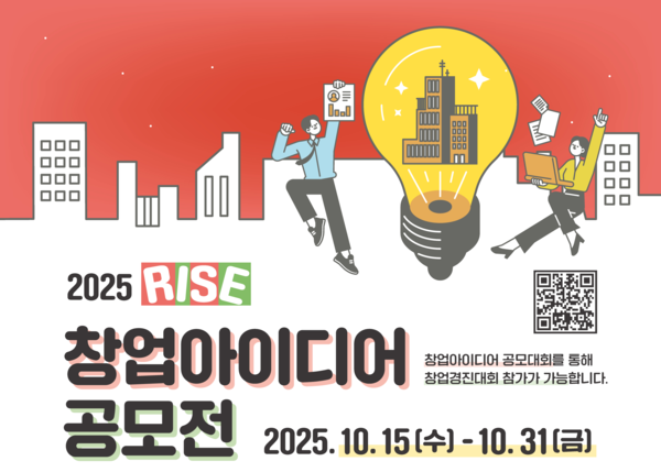 창업아이디어 공모전/충남도립대 제공