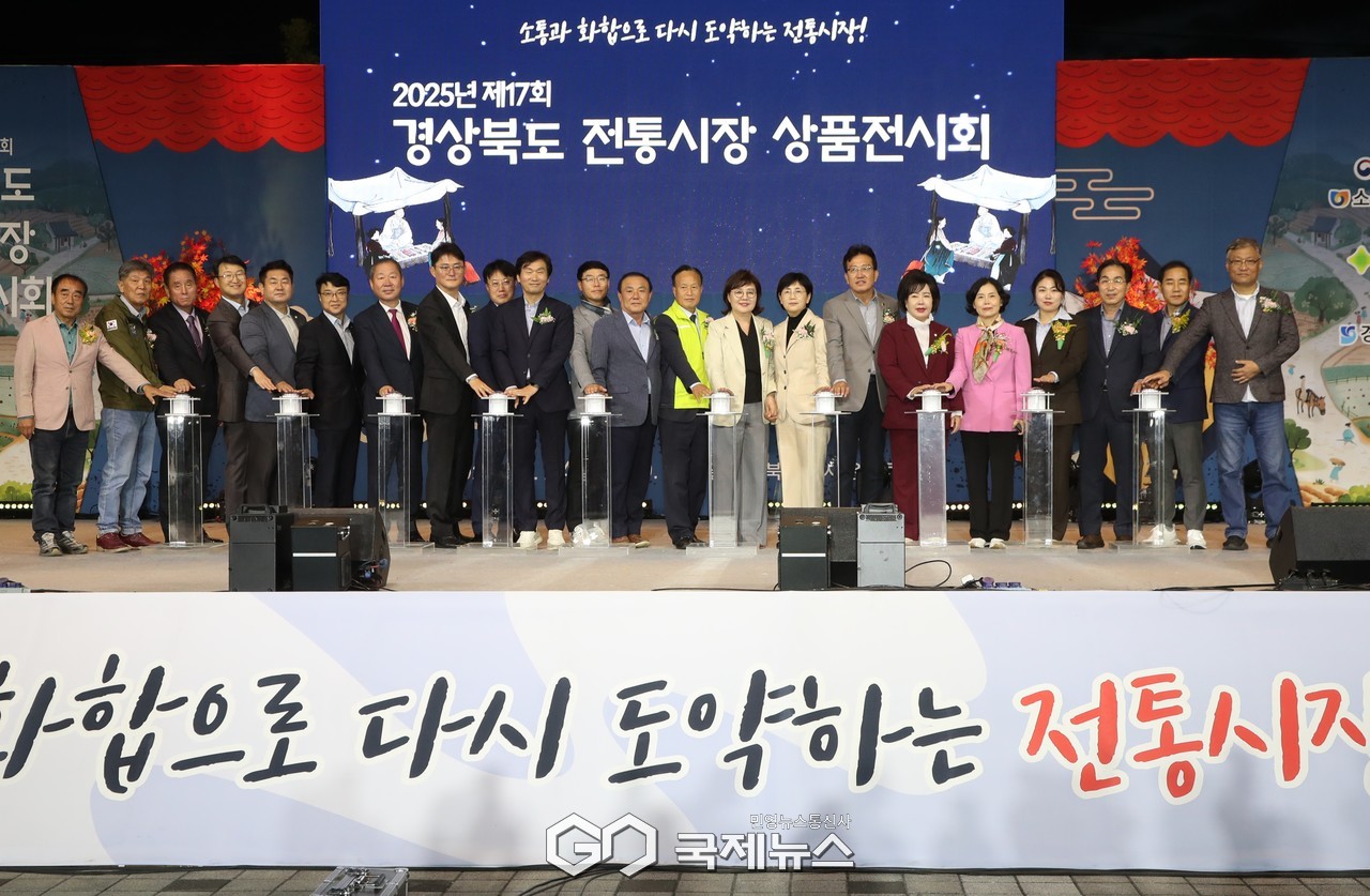 (제공=경북도) 제17회 경북 전통시장 상품전시회