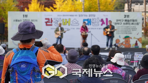 2024 관광버스대잔치 [사진제공=관악문화재단]