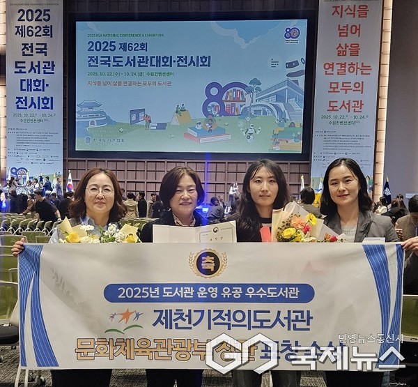 제천기적의도서관, 문화체육관광부 장관상 수상(사진=제천시)