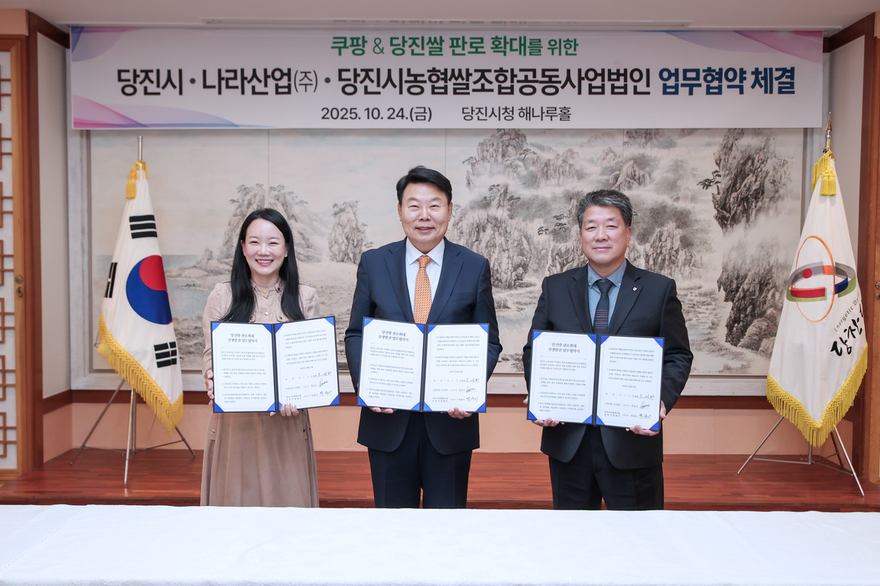 당진쌀 판로 확대를 위한 상생발전 업무협약식 (당진시)