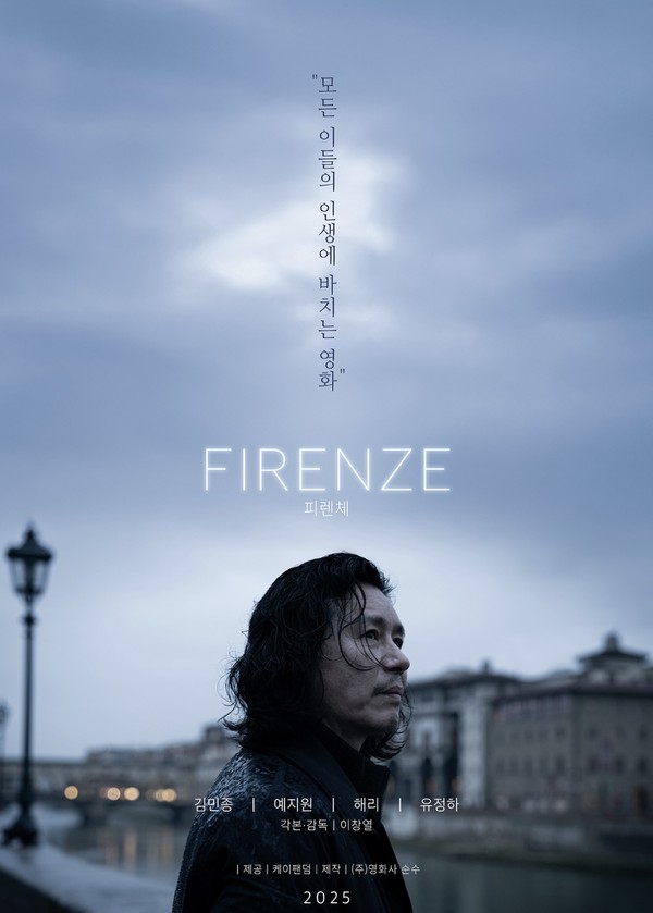 포스터 출처: 영화사 순수