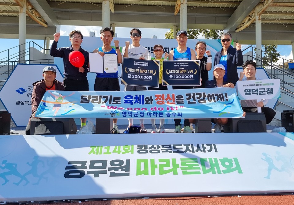 (사진제공=영덕군)