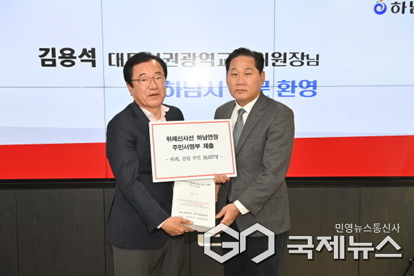 24일 하남시청에서 이현재 하남시장, 김용석 대광위 위원장 면담하고  ｢위례신사선 하남 연장｣ 제5차 광역교통시행계획 반영을 위한 18,637명 주민서명부를 전달했다(사진=하남시)