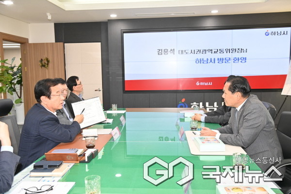 이현재 하남시장 ,김용석 대광위 위원장을 만나 광역교통 현안 건의(사진=하남시)