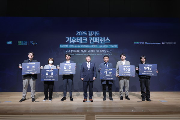 경기도 기후테크 경진대회 시상식. 사진제공=경기도청