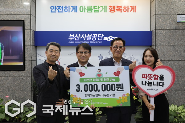 부산시설공단이 소외계층에게 따뜻한 온기를 전하기 위한 '연탄나눔 기부 활동'을 추진했다/제공=부산시설공단