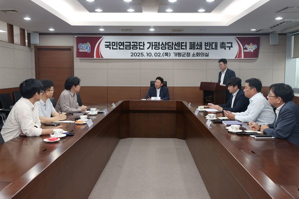 사진제공 = 가평군청