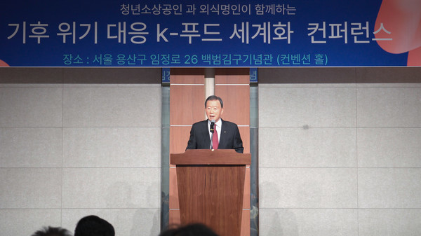 제1회 기후위기대응 K-푸드 세계화 컨퍼런스 현장서 축사하는 홍문표 aT 사장(사진=한국농수산식품유통공사)