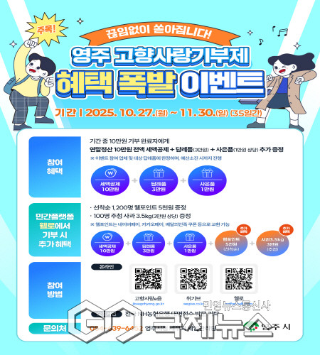 연말 1차 고향사랑기부 이벤트 홍보물