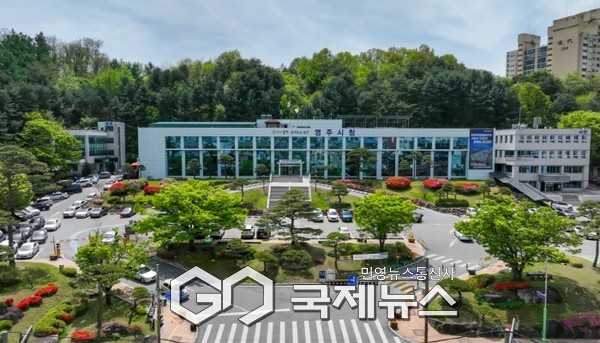 영주시, 연말 1차 ‘고향사랑기부 이벤트’ 진행(시청전경)