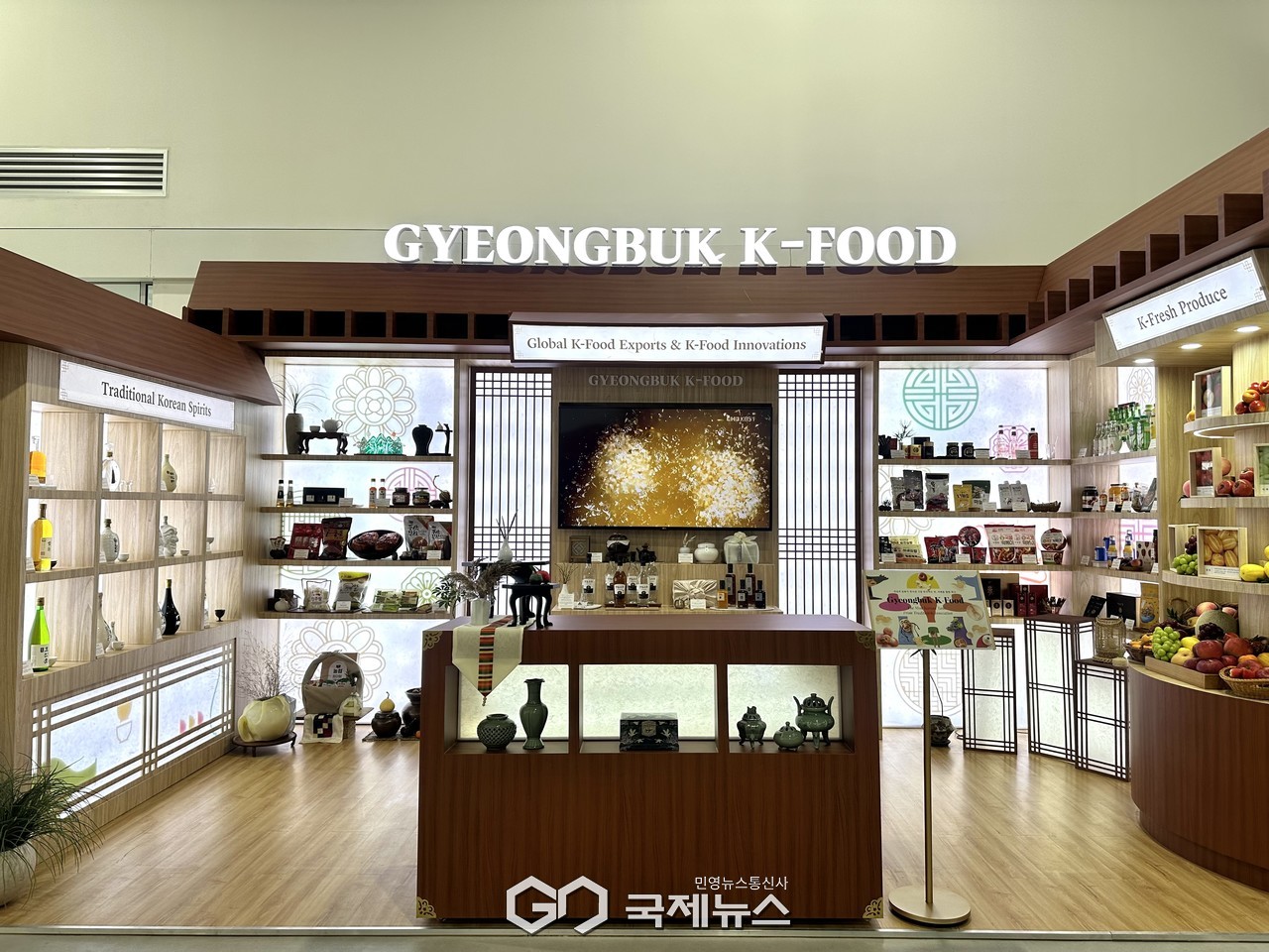 (제공=경북도) 경북 K-푸드 홍보관 운영