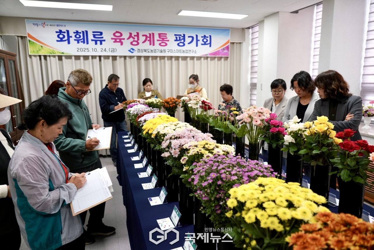 (제공=경북도) 스마트팜 재배기술 세미나 및 화훼류 육성계통 평가회