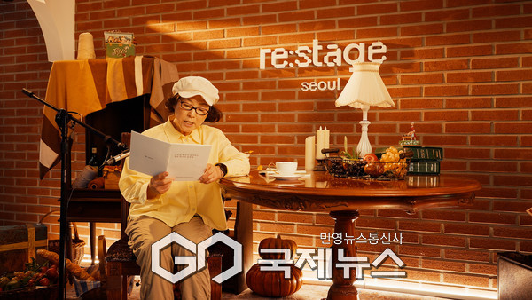 고두심 낭독 영상 스틸컷 [사진제공=서울문화재단]