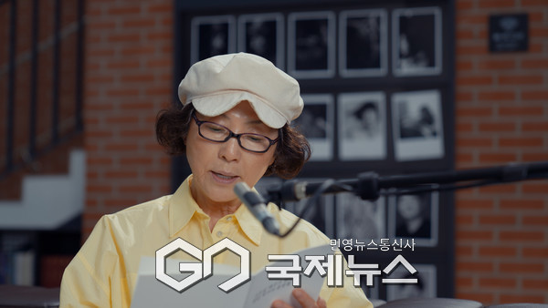 고두심 낭독 영상 스틸컷 [사진제공=서울문화재단]