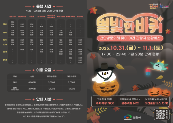 사진/천안시 제공