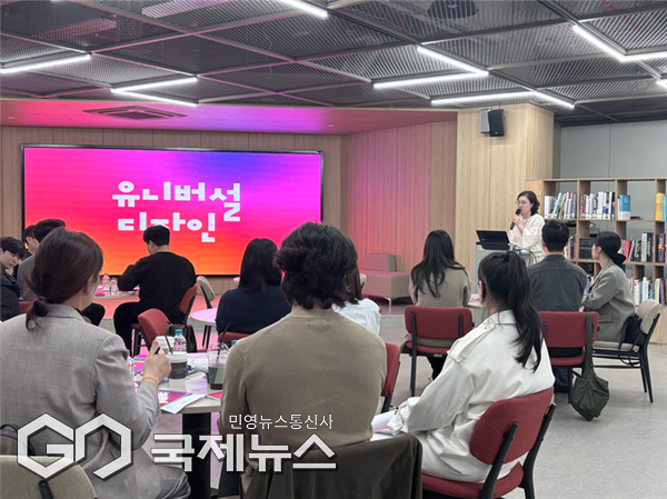 지난 24일, 부산디자인진흥원에서 디자인 역량 강화를 위한 유니버설디자인(Universal Design)교육을 실시했다/제공=부산시설공단