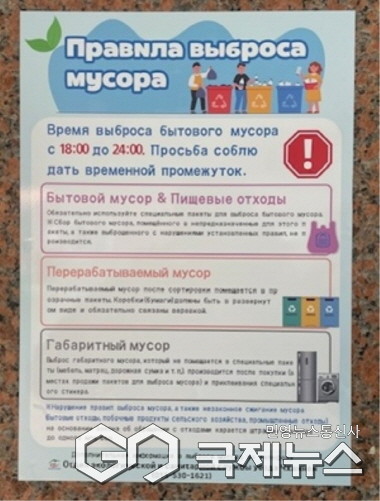 (사진제공/창녕군) 외국인 대상 쓰레기 분리배출 4개 국어 홍보문.