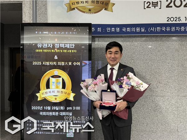 28일, 국회의원회관 대회의실에서 열린 ‘2025 지방자치 의정대상’ 시상식에서 부산시의회 기획재경위원회 서국보 의원이 우수 의정활동 부문 대상을 수상하고 기념촬영 하고 있다/제공=부산시의회